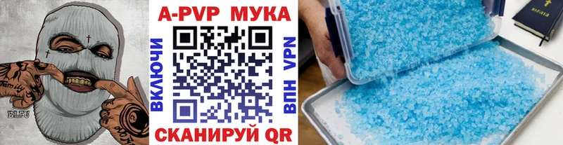 APVP мука  где купить наркотик  Высоковск 
