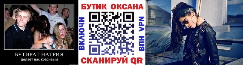 Бутират буратино  мега как зайти  Высоковск  купить наркоту 