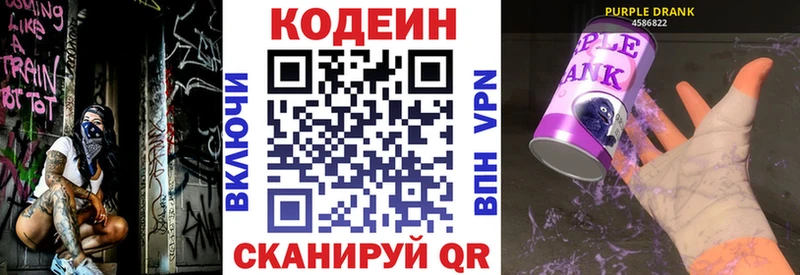 Кодеиновый сироп Lean напиток Lean (лин)  mega маркетплейс  Высоковск  как найти закладки 