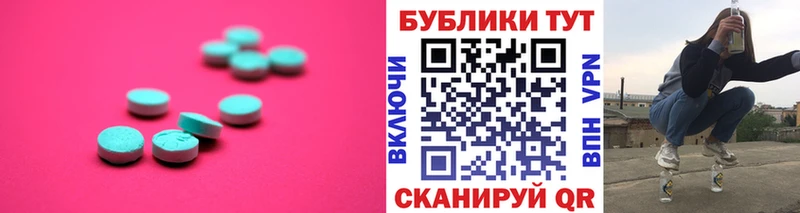 Экстази VHQ  Высоковск 