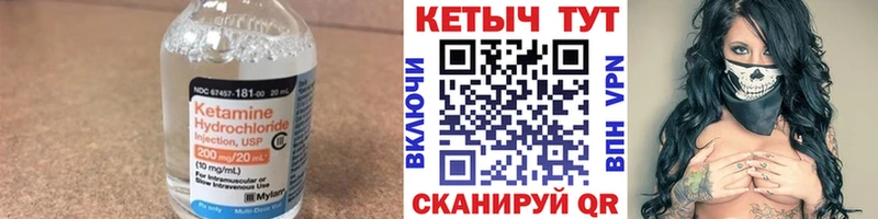 КЕТАМИН ketamine Высоковск