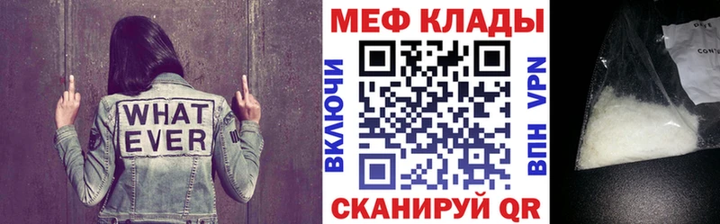 Мефедрон мяу мяу  omg онион  Высоковск  что такое наркотик 