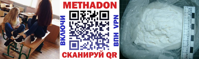 где купить наркоту  Высоковск  МЕТАДОН methadone 