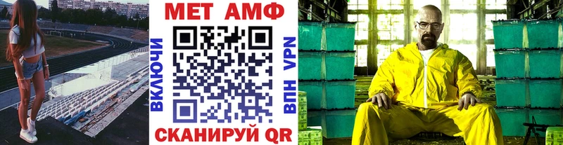 МЕТАМФЕТАМИН винт  Высоковск 
