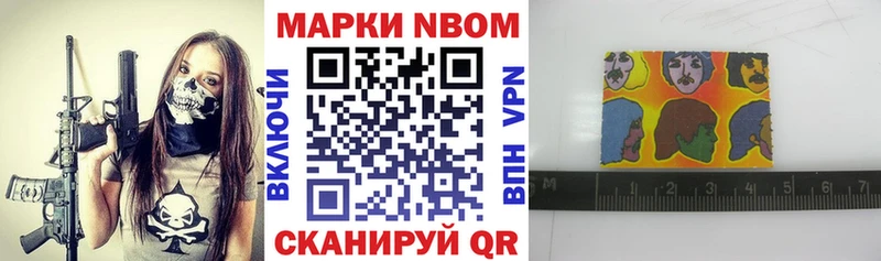 МЕГА   Высоковск  Марки NBOMe 1,8мг 